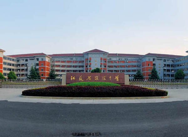 江蘇省淮陰中學(xué)（新城校區）